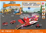 OBL10015285 - 收纳飞机带灯光四档音乐螺旋飞转带弹射(配6只滑行合金消防车+15个路牌)
