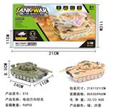 OBL10015456 - 电动万向坦克带灯光音乐
