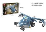 OBL10016459 - Slug Flyer|回力功能|  268PCS