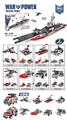 OBL10016900 - 航母17 785PCS