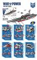 OBL10016901 - 航母16 1285PCS