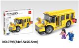 OBL10016912 - 校车 240PCS