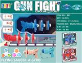 OBL10017520 - 飞碟枪战