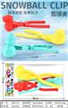 OBL10017549 - 雪球夹
