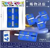 OBL10017575 - 断物还原