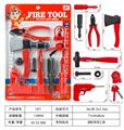 OBL10024567 - 消防工具系列