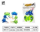 OBL10026138 - 软弹弹射飞机