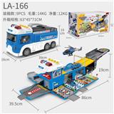 OBL10027782 - 警察停车场（密封盒）