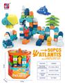 OBL10028053 - 海洋系列积木（50 PCS）