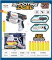 OBL10028112 - 单孔手动软弹枪套装
（配10粒7CM软弹）