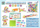 OBL10029096 - 小颗粒乐高式DIY百变积木套装+带1块底板318PCS