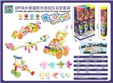 OBL10029102 - DIY戏水管道积木扭扭乐百变积木套装230～250PCS
