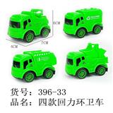 OBL10029537 - 4款回力环卫车