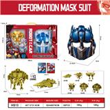 OBL10032348 - 变形机器人面具