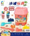 OBL10032861 - 沙滩玩具