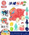 OBL10032863 - 沙滩玩具