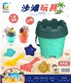 OBL10032867 - 沙滩玩具