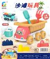 OBL10032868 - 沙滩玩具