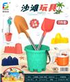 OBL10032870 - 沙滩玩具