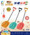 OBL10032872 - 沙滩玩具