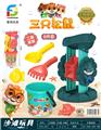 OBL10032878 - 沙滩玩具