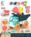 OBL10032881 - 沙滩玩具