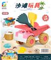 OBL10032882 - 沙滩玩具