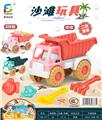 OBL10032884 - 沙滩玩具