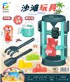 OBL10032886 - 沙滩玩具