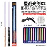 OBL10033425 - Toysword