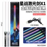 OBL10033426 - Toysword