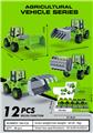 OBL10033674 -  回力农业车系列