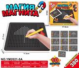 OBL10035837 - 磁性钢珠画板
(俄文)