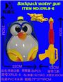 OBL10035842 - Water gun