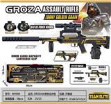 OBL10036684 - GROZA水弹突击步枪