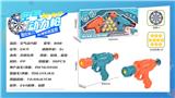 OBL10036788 - 空气动力枪