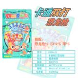 OBL10036919 - 双打卡通恐龙枪