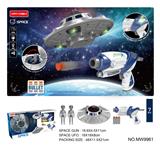 OBL10037209 - 太空UFO+灯光软弹枪组合
