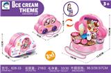 OBL10037227 - 过家家冰淇淋收纳玩具车