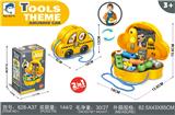 OBL10037235 - 过家家工具收纳玩具车