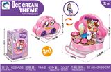 OBL10037237 - 过家家冰淇淋收纳玩具车