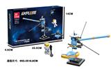 OBL10037404 - 星际探测器  112PCS