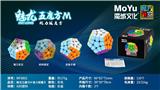 OBL10037507 - MAGIC CUBE
