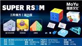 OBL10037509 - MAGIC CUBE