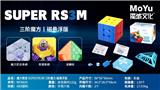 OBL10037510 - MAGIC CUBE