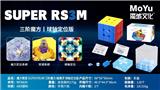 OBL10037511 - MAGIC CUBE