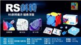 OBL10037512 - MAGIC CUBE