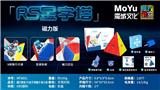 OBL10037513 - MAGIC CUBE