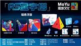 OBL10037514 - MAGIC CUBE