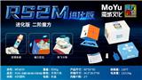 OBL10037519 - MAGIC CUBE